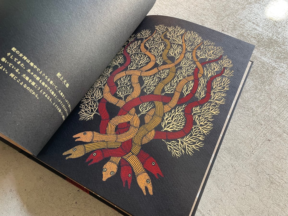 夜の木 夜の木 第11刷 | HUT BOOKSTORE