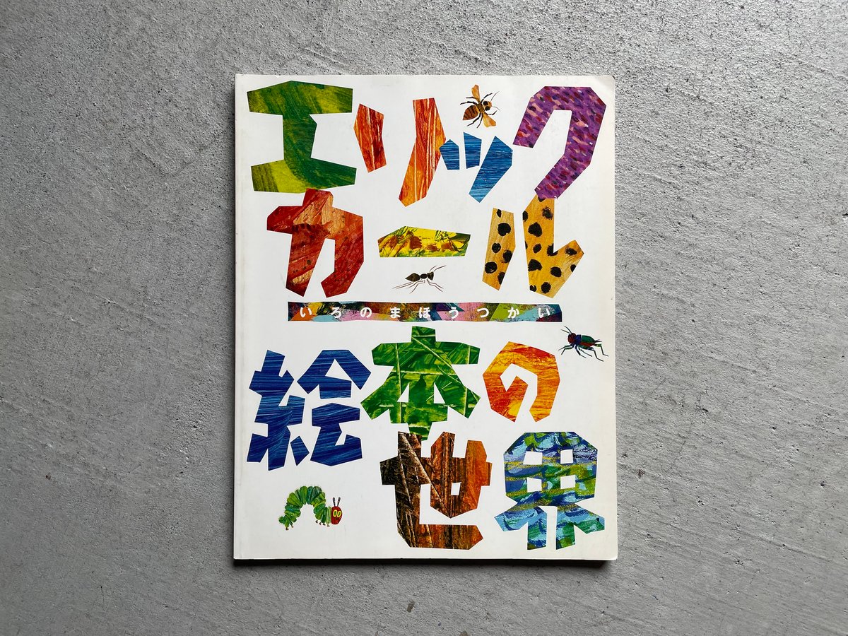 絵本ポスター 40✖️50cm 8枚 フレデリック マシューのゆめ