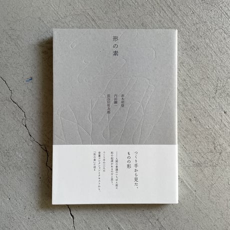 赤木明登 | STORES 赤木明登 | STORES