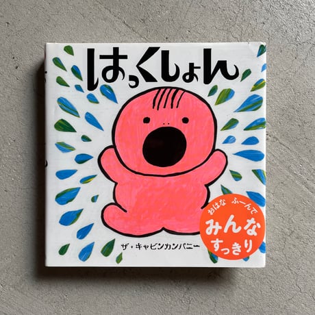 【サイン入り】【絶版】【希少】オフロケット ザ・キャビンカンパニー サイン入り】【絶版】【希少】オフロケット ザ・キャビンカンパニー