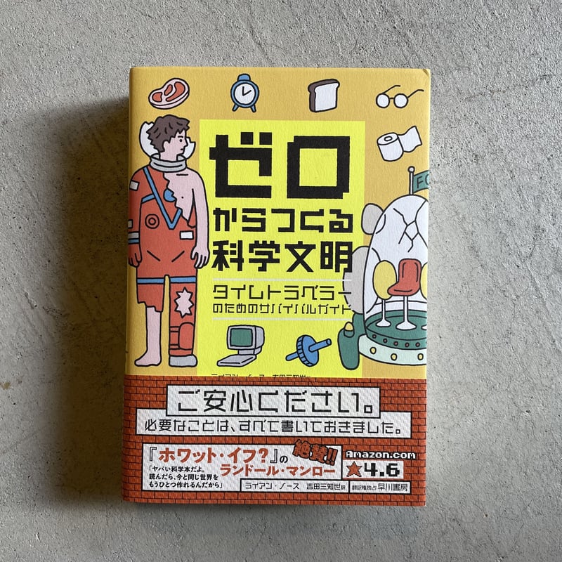 【中古】 授業のシナリオを作る/明治図書出版/前沢泰 先生用デジタルコンテンツ | 明治図書の学習教材