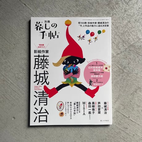 藤城清治 | STORES