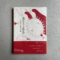 [古本]  種まきびとの絵日記　はるなつあきふゆ ｜ 早川 ユミ