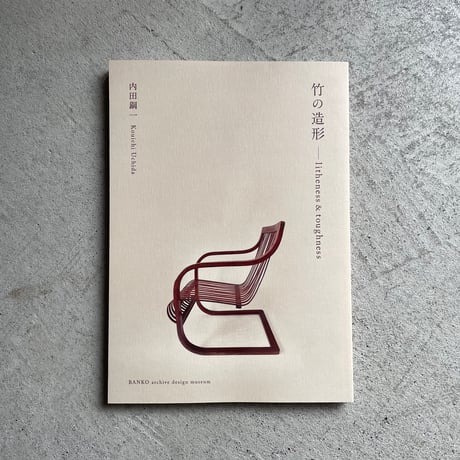 内田鋼一 | STORES 内田鋼一 | STORES