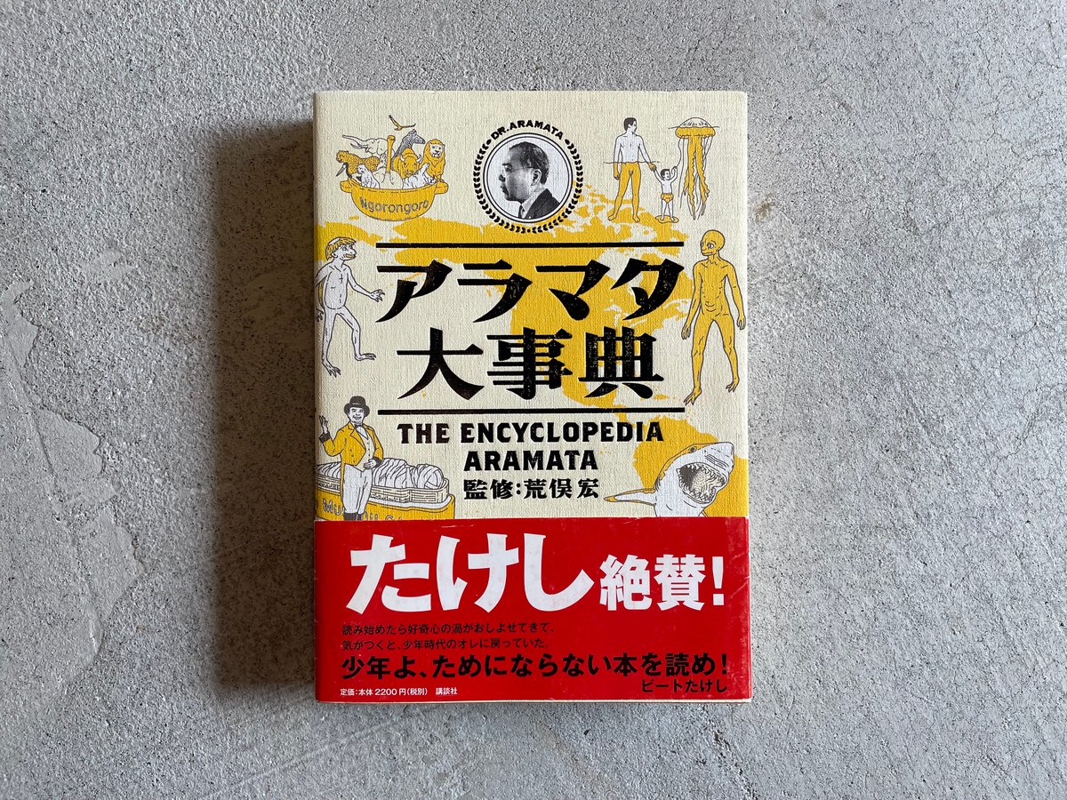 日本まんが 第３巻/東海大学出版部/荒俣宏（単行本） 日本まんが 第3巻/東海大学出版部/荒俣宏（単行本） 日本まんが 第3
