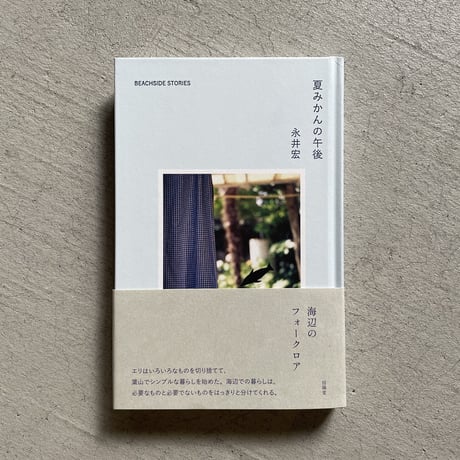 永井宏 | STORES