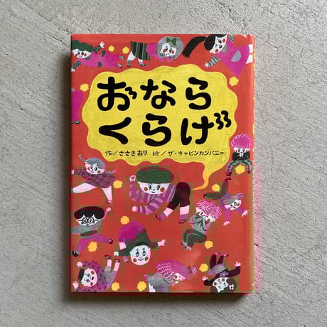 ザ・キャビンカンパニー | STORES