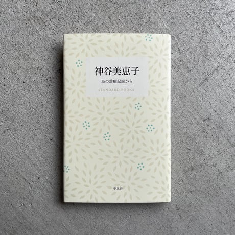 スタンダードブックス | STORES