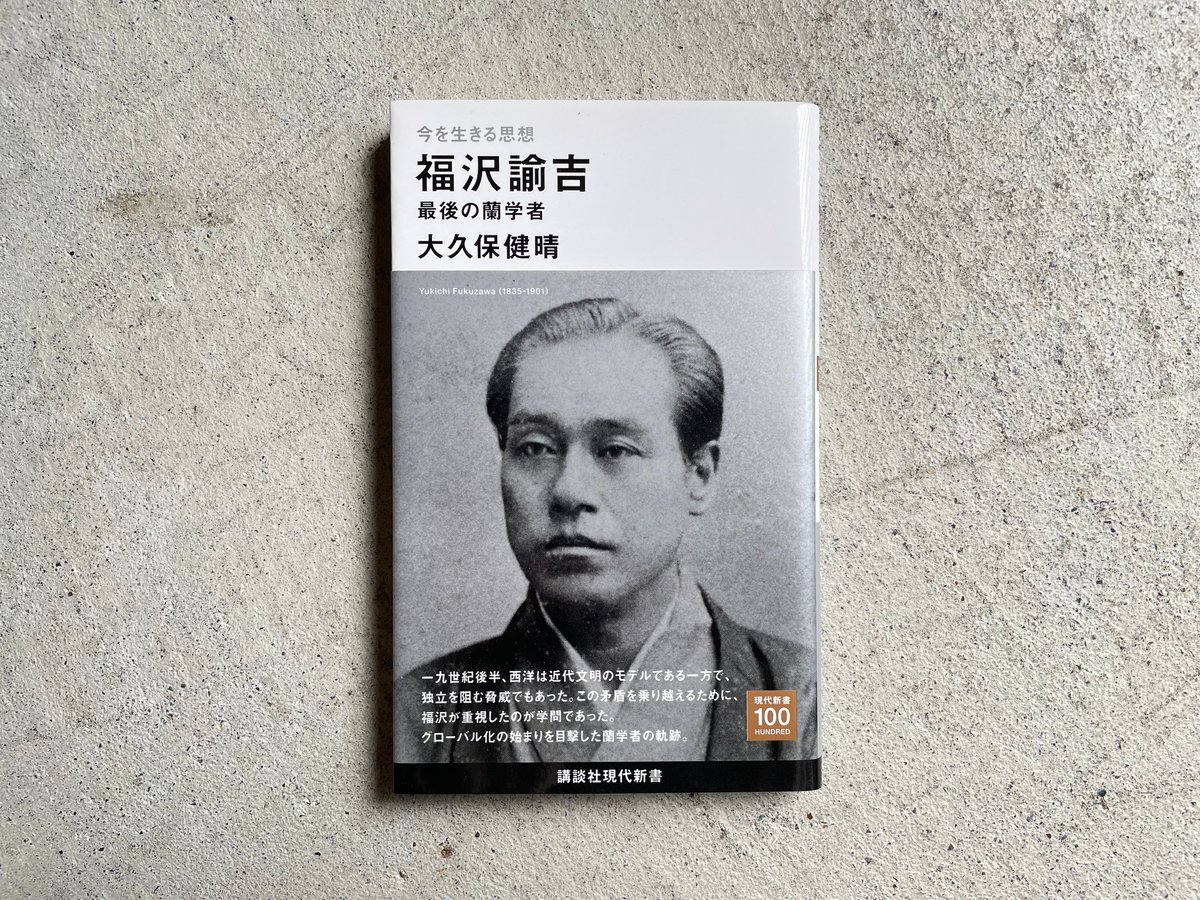 諭吉様AK30巻