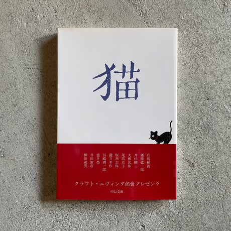 クラフト・エヴィング商會 | STORES