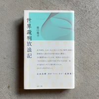日本の色のルーツを探して 古本] 日本の色のルーツを探して ｜ 城 一夫 | HUT BOOKSTORE
