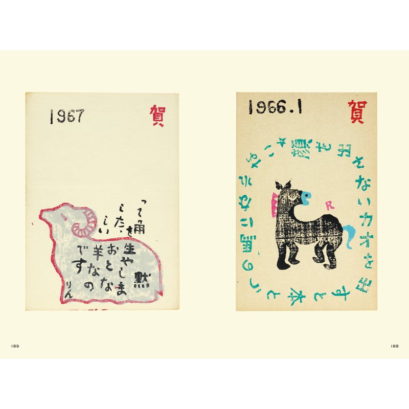 石垣りんの手帳 1957から1998年の日記 ｜ 石垣りん | HUT BOOKSTORE