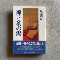 古本] ライト自伝 ある芸術の形成 ｜ フランク・ロイド・ライト | HUT