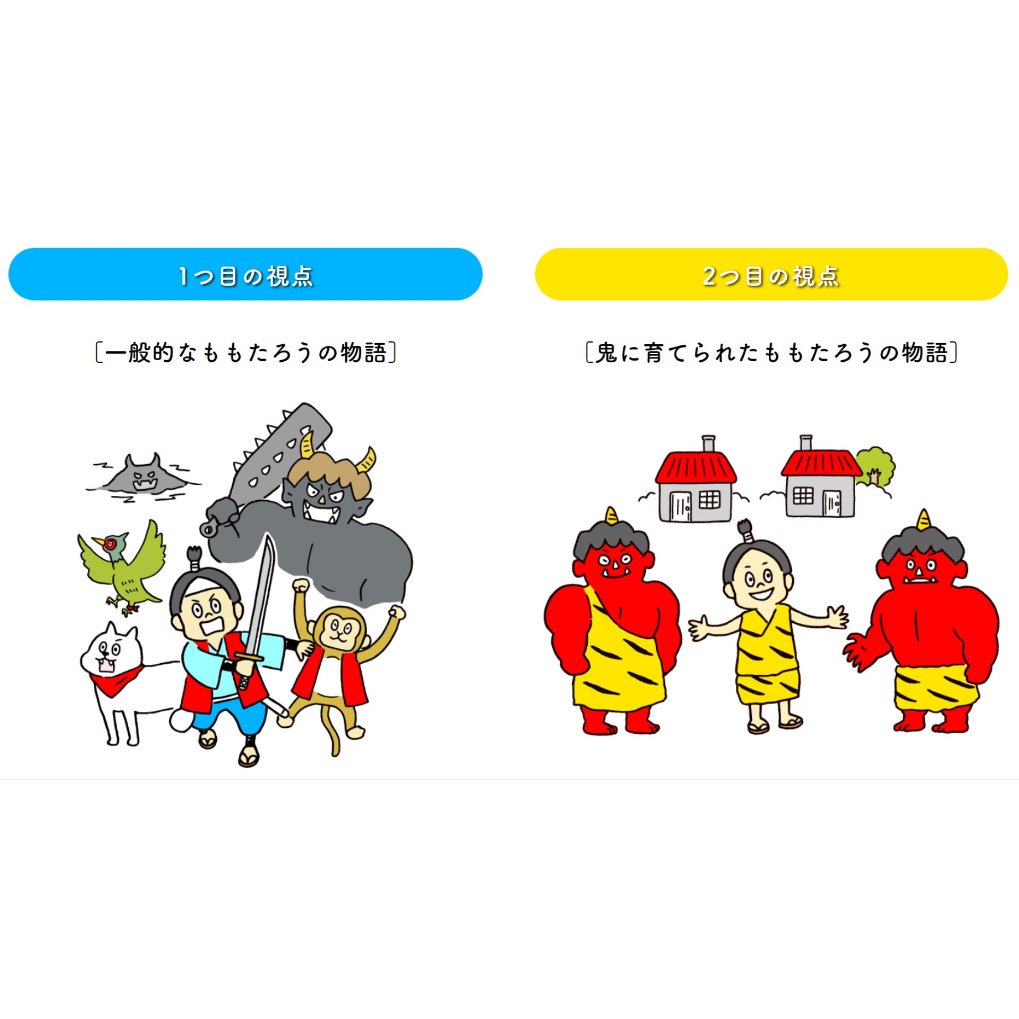 ふたりのももたろう ｜ 木戸 優起 、 キタハラケンタ | HUT BOOKSTORE