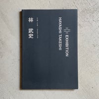 [古本]  林武史 石の舞・土の宴 Energetic Field　EXHIBITION HAYASHI TAKESHI