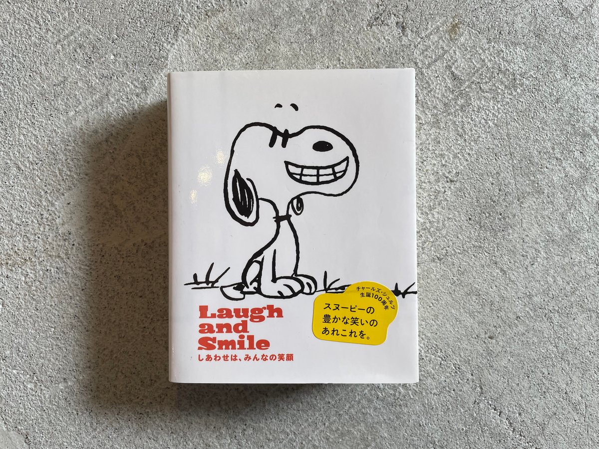 (笑)ははページ 古本] Laugh and Smile しあわせは、みんなの笑顔 | HUT BOOKSTORE