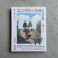 膠を旅する