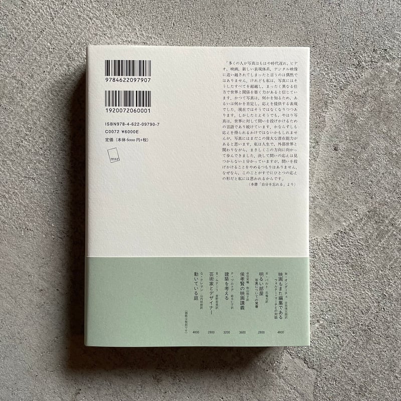 写真講義 新装版 ｜ ルイジ・ギッリ | HUT BOOKSTORE