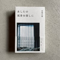 古本] 間取りの手帖remix ( ちくま文庫 ) ｜ 佐藤 和歌子 | HUT