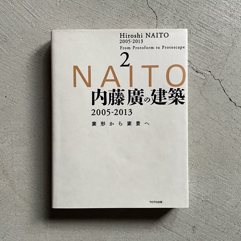 古書　日本建築の形と空間 日本建築の形 2冊セット | 齋藤裕 | nostos books ノストスブックス