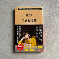 風の谷」という希望 ｜ 安宅 和人 | HUT BOOKSTORE