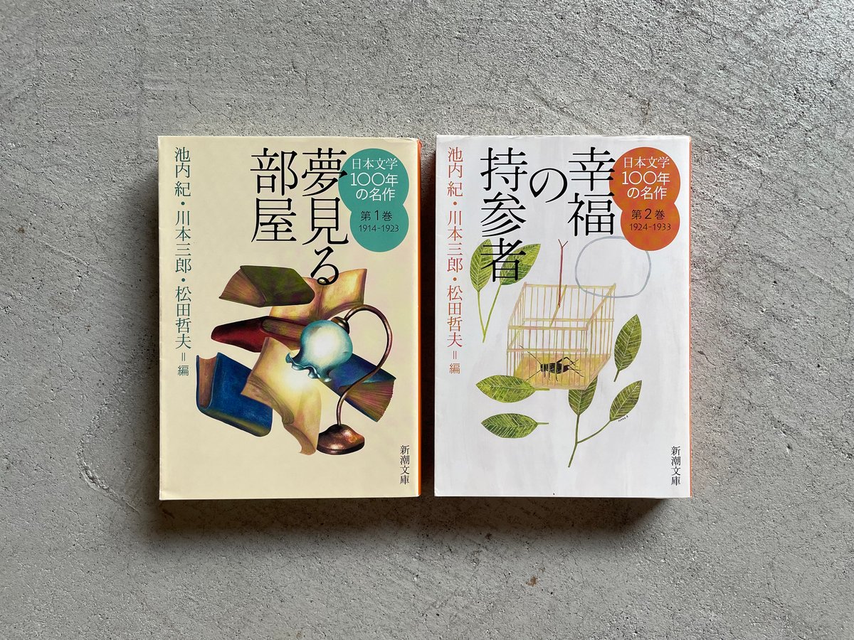 日本文学100年の名作　全10巻セット 日本文学100年の名作 全10巻セット Amazon.co.jp: 日本文学100