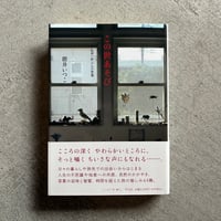 [古本]  この世あそび　紅茶一杯ぶんの言葉 ｜ 徳井 いつこ