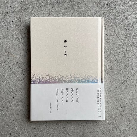 CATEGORY 詩・短歌・俳句 | HUT BOOKSTORE