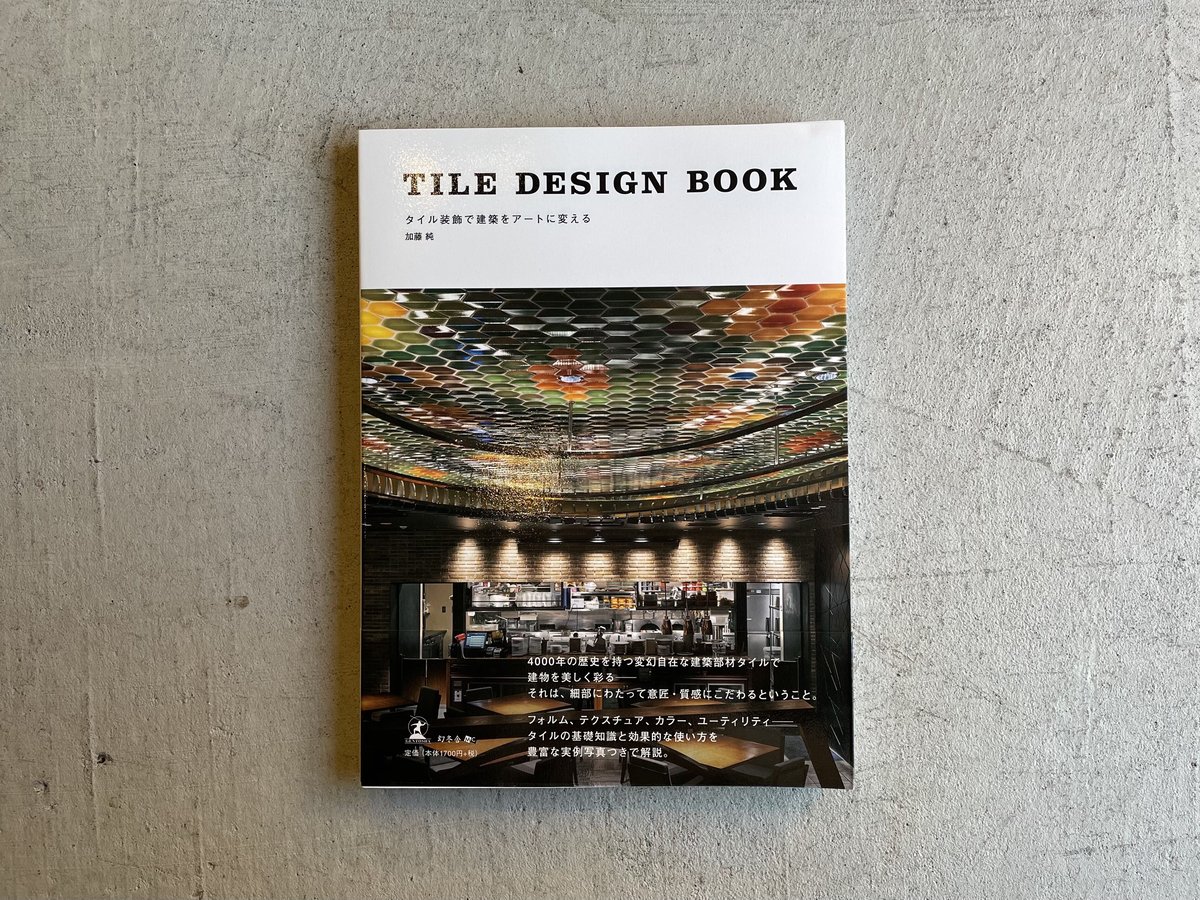 古書　TILES  洋書　タイル本 古書 TILES 洋書 タイル本 新品】The Tile Book / タイル
