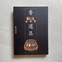 古本] 正楽三代 寄席紙切り百年 ｜ 新倉 典生 | HUT BOOKSTORE