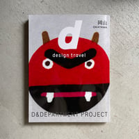 [古本]  d design travel 岡山