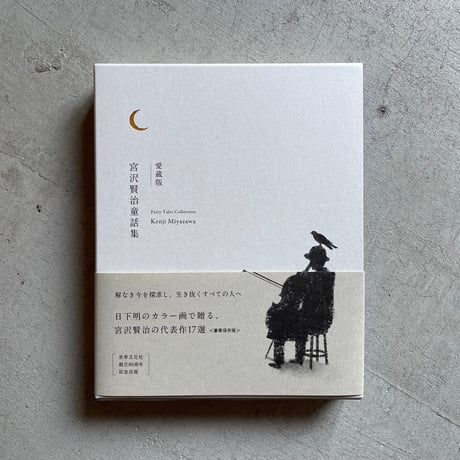 日下明 | STORES