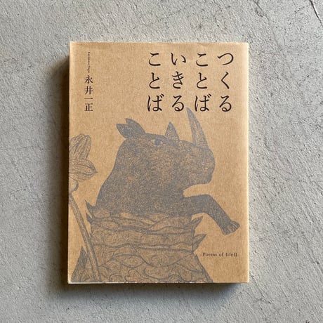 永井一正 シルクスクリーン 生長の話 GROWTH 1966年 額装済 Yahoo!オークション -「永井一正」(版画) (美術品)の落札相場