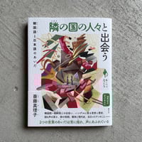 風の谷」という希望 ｜ 安宅 和人 | HUT BOOKSTORE