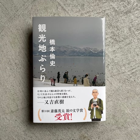 【中古】 つれづれのまゝに 太田不惑集/近代文芸社/太田不惑 Amazon.co.jp: 禁足地巡礼 (扶桑社新書) : 吉田 悠軌: Japanese