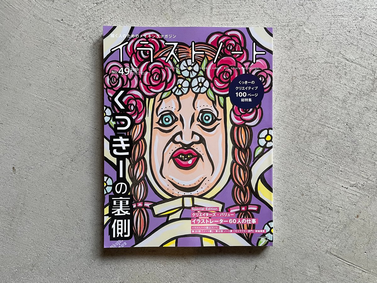 野生爆弾　くっきーのJAWS絵 USJグッズ】野性爆弾くっきーさんアーティストコラボグッズが新発売