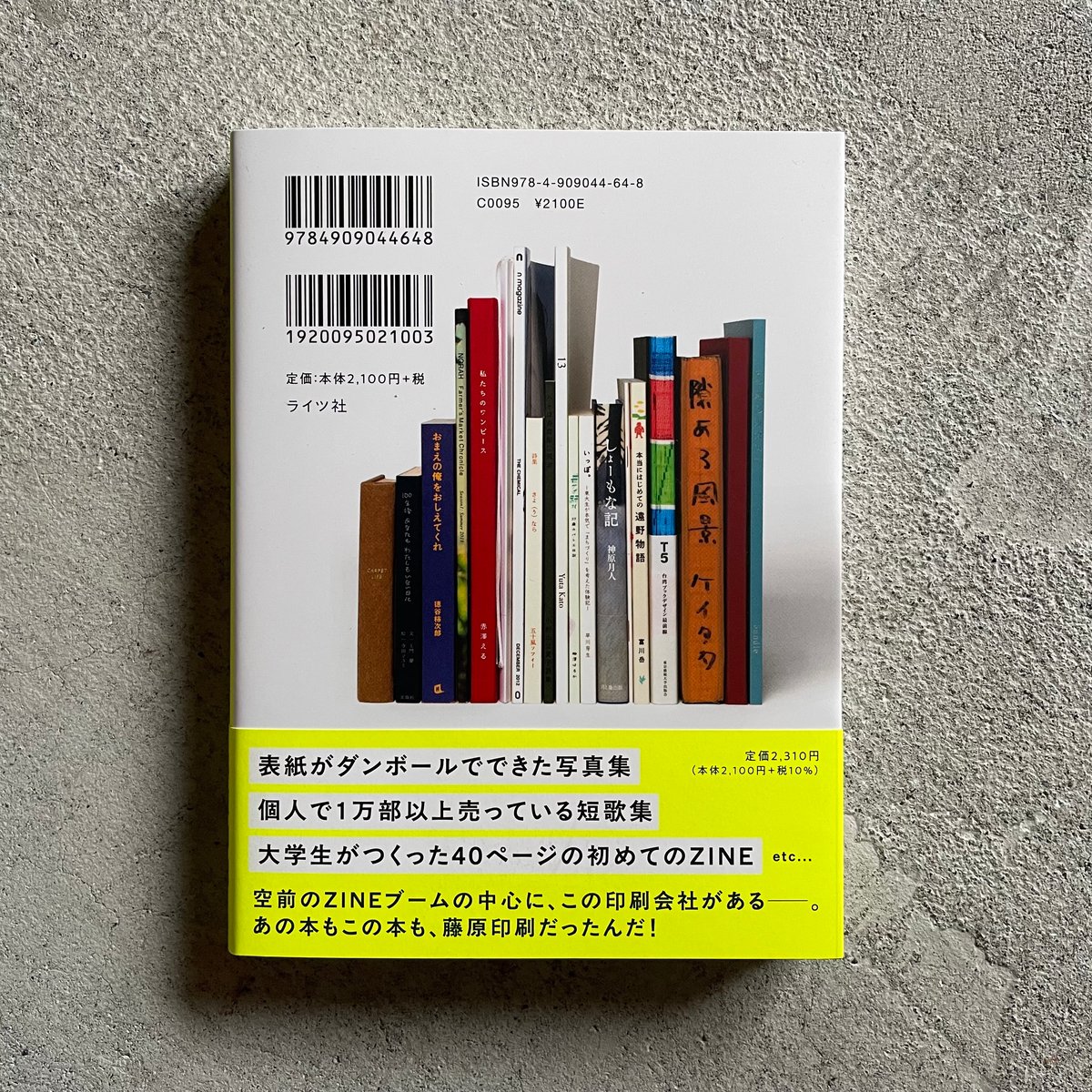 本が生まれるいちばん側で ｜ 藤原印刷 | HUT BOOKSTORE