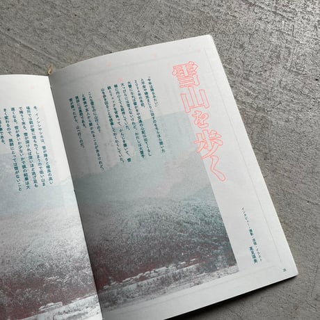 山の民 ( 参 )