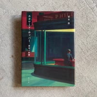 知覚の宙吊り 注意、スペクタクル、近代文化 ( 平凡社ライブラリー