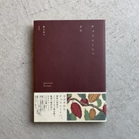 古本] ドイツ菓子図鑑 お菓子の由来と作り方 ｜ 森本 智子 | HUT