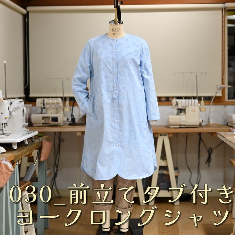 030_前立てタブ付きヨークロングシャツ_DL_A4 | 服工房の型紙