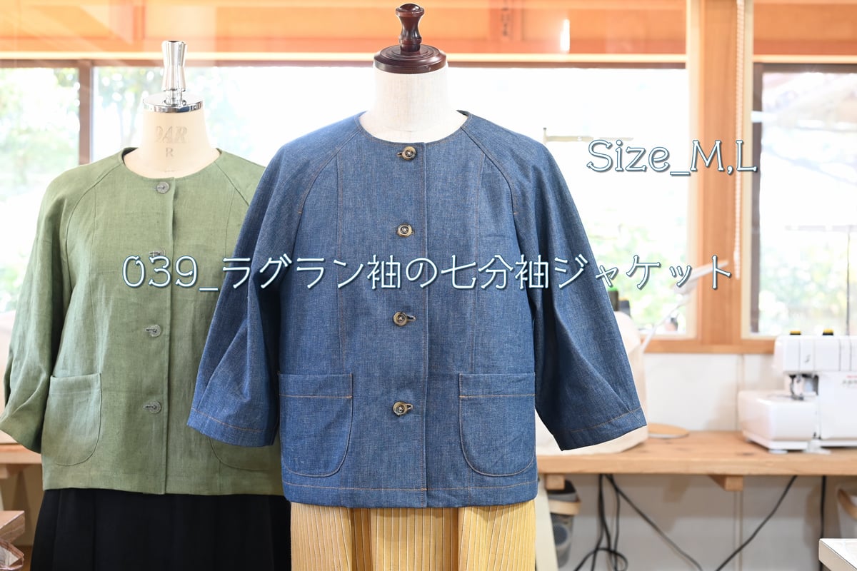 039_ラグラン袖の七分袖ジャケット【M,L】（印刷済み） | 服工房の型紙 