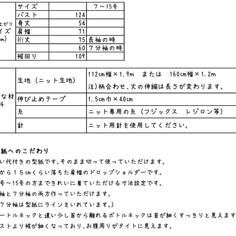 #005ボトルネックカットソー_DL_A3