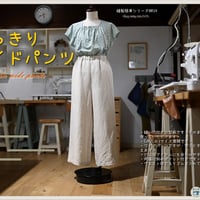 #014すっきりワイドパンツ(L)_DL_A3