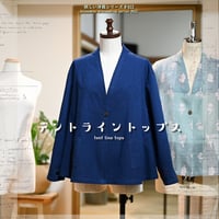 #022_テントライントップス（印刷済）