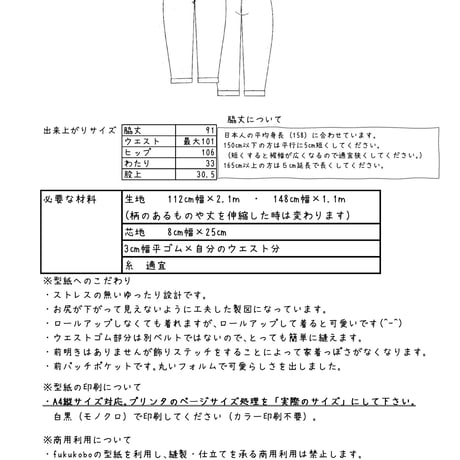 #002ゆったりロールアップパンツ_DL_A4