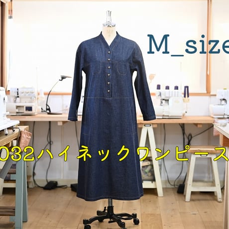 032_ハイネックワンピース【M】_DL_A3（紙ではありません）