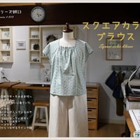 #013スクエアカラーブラウス　レシピ_スマホ等閲覧用