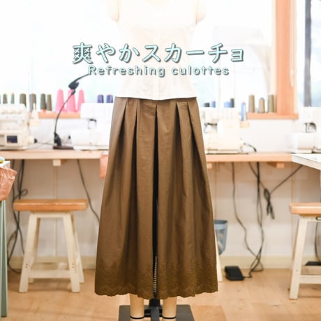 #028_爽やかスカーチョ_DL_A3（紙ではありません）