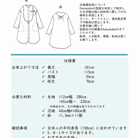 030_前立てタブ付きヨークロングシャツ_DL_A3（紙ではありません）